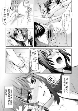 Page 208 of Ima kara Kanojo ga Netoraremasu