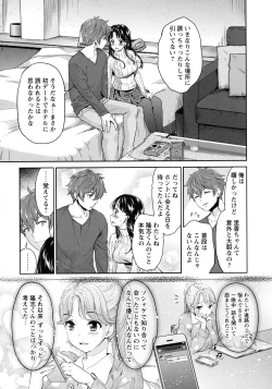Page 24 of Ima kara Kanojo ga Netoraremasu