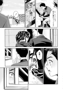 Page 99 of Ima kara Kanojo ga Netoraremasu