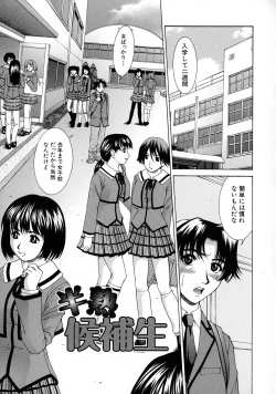 Page 112 of HARD-X Shinsouban