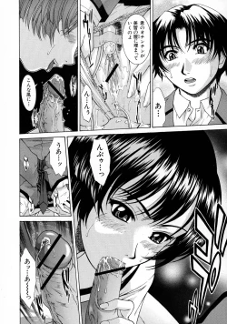 Page 119 of HARD-X Shinsouban