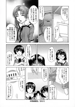 Page 131 of HARD-X Shinsouban