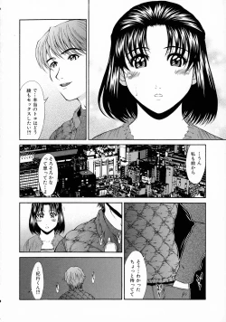 Page 135 of HARD-X Shinsouban