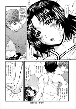 Page 147 of HARD-X Shinsouban