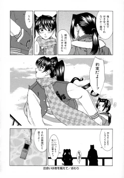 Page 167 of HARD-X Shinsouban