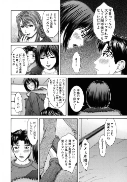 Page 28 of HARD-X Shinsouban