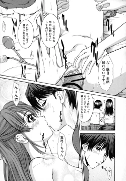 Page 67 of HARD-X Shinsouban