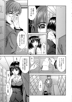 Page 72 of HARD-X Shinsouban