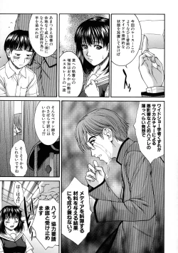 Page 76 of HARD-X Shinsouban