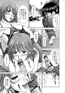 Page 99 of HARD-X Shinsouban