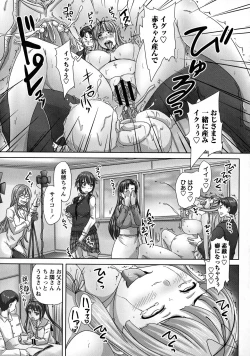 Page 127 of MusumeLe formariage de filles