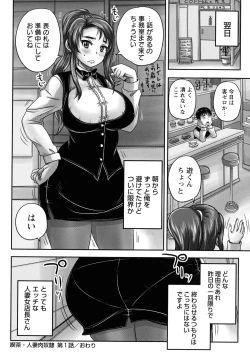 Page 31 of Kissa Hitozuma Nikudorei