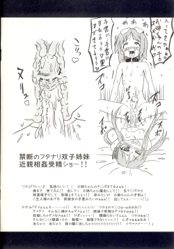 Page 12 of Futa Suta