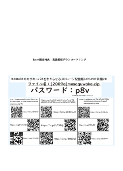 Page 28 of Mesugaki Succubus o Wakaraseru