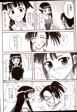 Page 4 of Sukumizu Tai Burumagi