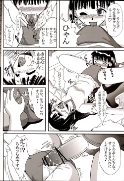 Page 9 of Sukumizu Tai Burumagi