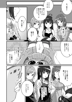 Page 31 of Succubus Club e Youkoso 3 Ikenai Ko ni wa Oshioki o