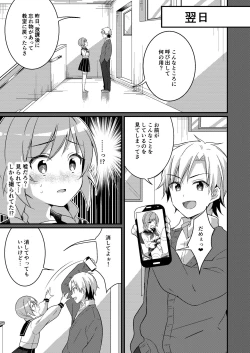 Page 4 of Succubus Club e Youkoso 3 Ikenai Ko ni wa Oshioki o