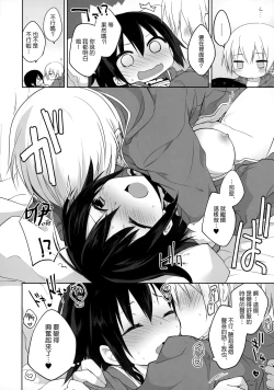 Page 16 of Gyoukan! 4