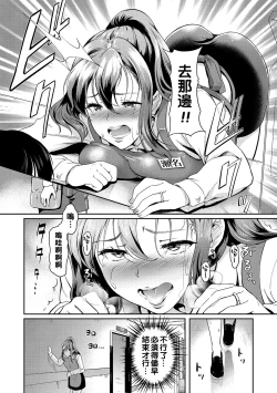 Page 32 of Yoru no Part3