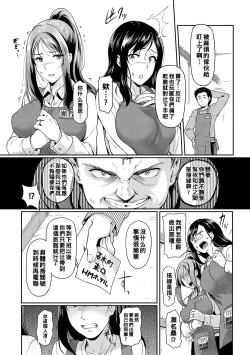 Page 47 of Yoru no Part3