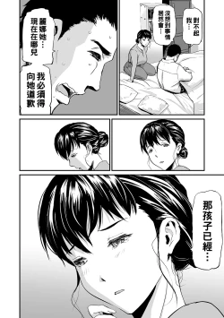 Page 62 of 義母と娘のコンチェルト〈姦全版〉 序章-第3章