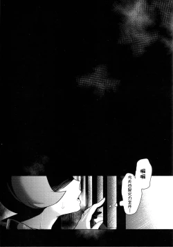 Page 4 of Hinatsu to o Shiri ai ni Natta Yoru