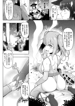 Page 4 of 2D Comic Magazine Futanari Energy Drain Mesuzao Kyuuin de Energy Shasei Haiboku! Vol.1