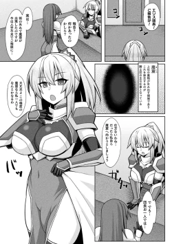 Page 52 of 2D Comic Magazine Futanari Energy Drain Mesuzao Kyuuin de Energy Shasei Haiboku! Vol.1