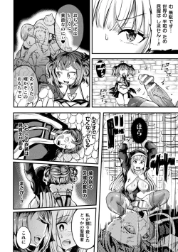 Page 82 of 2D Comic Magazine Futanari Energy Drain Mesuzao Kyuuin de Energy Shasei Haiboku! Vol.1