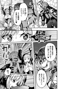 Page 85 of 2D Comic Magazine Futanari Energy Drain Mesuzao Kyuuin de Energy Shasei Haiboku! Vol.1