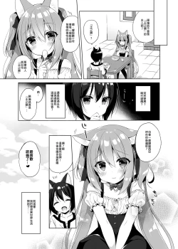 Page 31 of Boku no Risou no Isekai Seikatsu Soushuuhen 01 | My Ideal Life in Another World Omnibus 01 | 我的理想異世界生活總集篇1