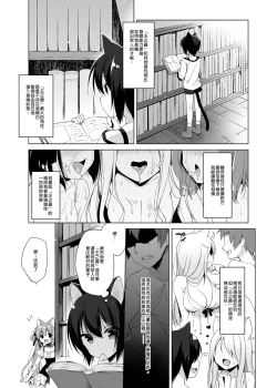 Page 33 of Boku no Risou no Isekai Seikatsu Soushuuhen 01 | My Ideal Life in Another World Omnibus 01 | 我的理想異世界生活總集篇1