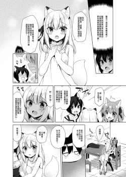 Page 62 of Boku no Risou no Isekai Seikatsu Soushuuhen 01 | My Ideal Life in Another World Omnibus 01 | 我的理想異世界生活總集篇1