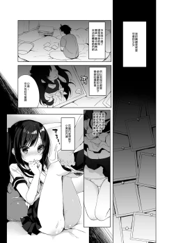 Page 6 of Boku no Risou no Isekai Seikatsu Soushuuhen 01 | My Ideal Life in Another World Omnibus 01 | 我的理想異世界生活總集篇1