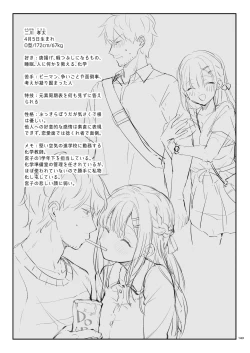 Page 142 of 先生、好きです