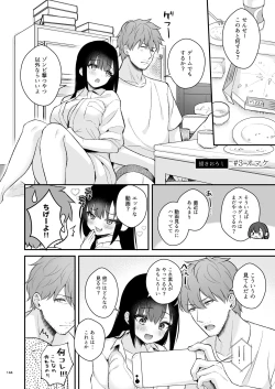 Page 143 of 先生、好きです