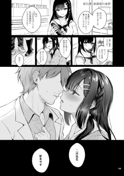 Page 148 of 先生、好きです