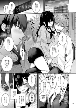 Page 150 of 先生、好きです