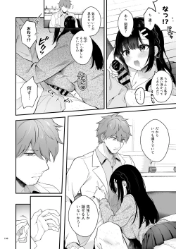 Page 165 of 先生、好きです