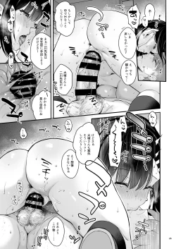 Page 24 of 先生、好きです