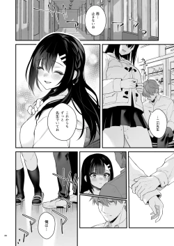 Page 33 of 先生、好きです