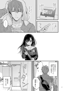 Page 36 of 先生、好きです