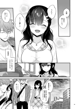 Page 44 of 先生、好きです