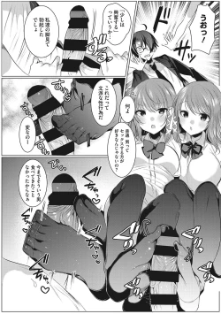 Page 107 of Kimochi Ii Ecchi Shiyo - Let's feel good H♡