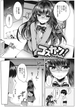 Page 120 of Kimochi Ii Ecchi Shiyo - Let's feel good H♡