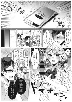 Page 15 of Kimochi Ii Ecchi Shiyo - Let's feel good H♡