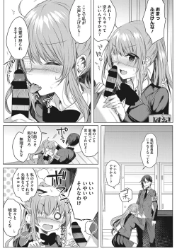 Page 170 of Kimochi Ii Ecchi Shiyo - Let's feel good H♡