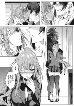 Page 177 of Kimochi Ii Ecchi Shiyo - Let's feel good H♡