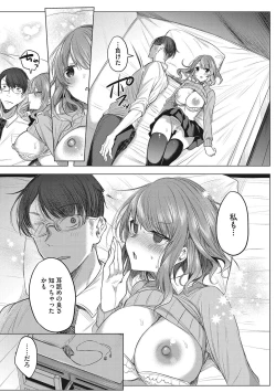 Page 208 of Kimochi Ii Ecchi Shiyo - Let's feel good H♡